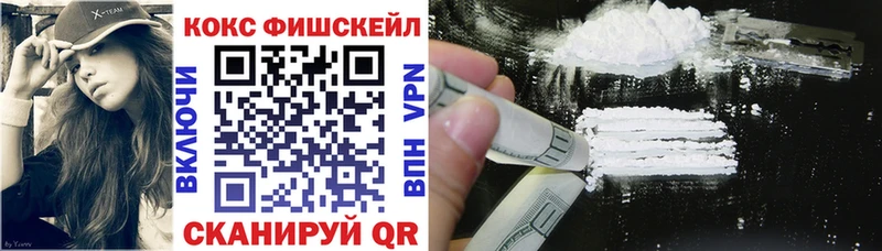 Кокаин FishScale  kraken зеркало  Абдулино 