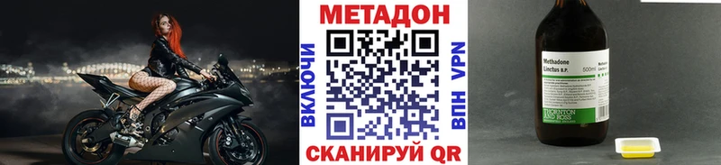 Метадон мёд  Абдулино 