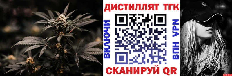 закладка Абдулино Дистиллят ТГК Wax